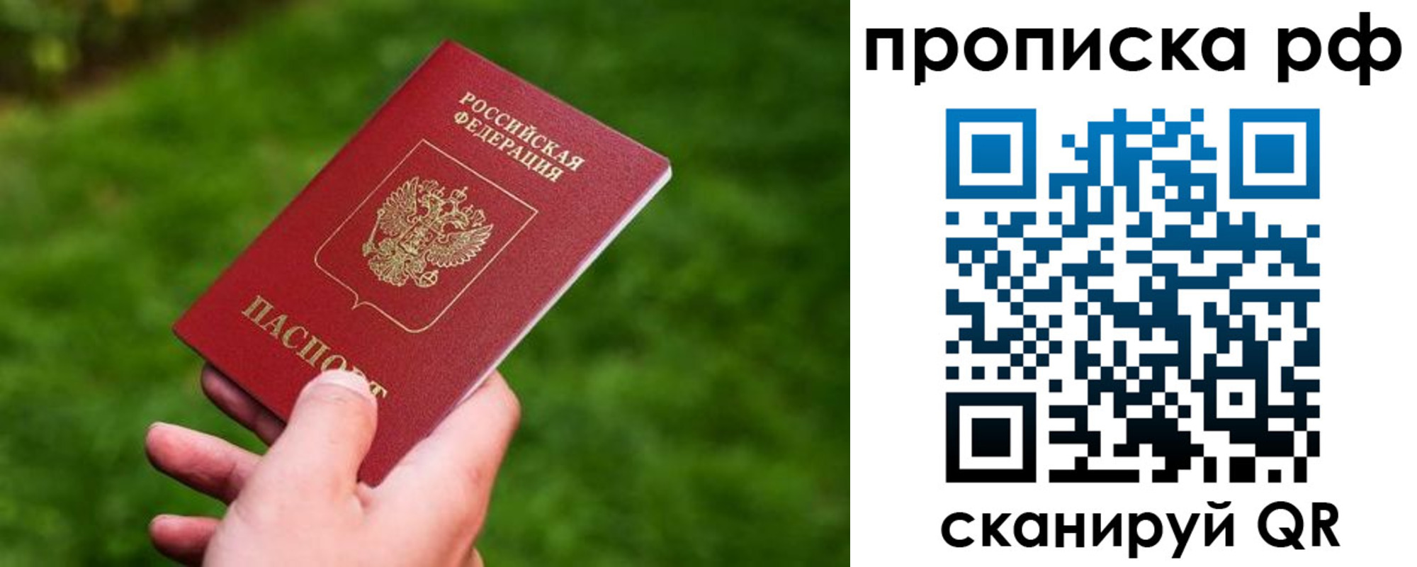 временная регистрация адрес в Оренбурге