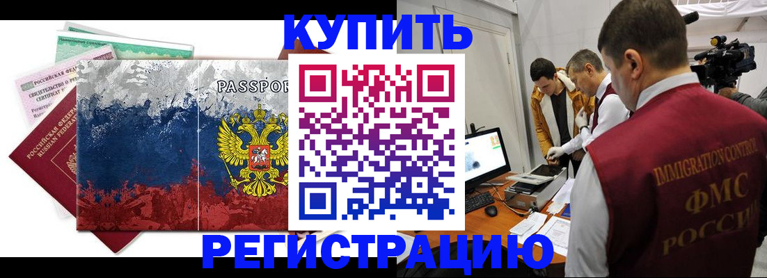 временная регистрация собственник в Оренбурге