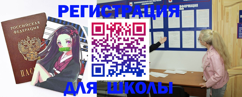 прописка паспорт в Оренбурге